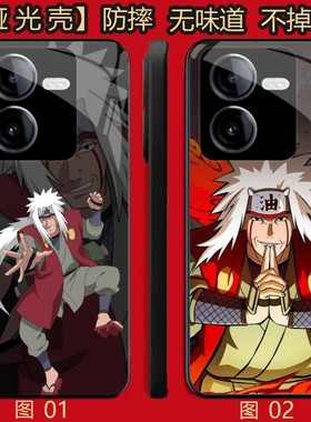 火影自来也 适用 OPPO K11/8 pro/Reno7 se/K11X/13/A3i/A5/Y100i/Y100T/Y200/Y78T/realme GT6/se/哑光壳