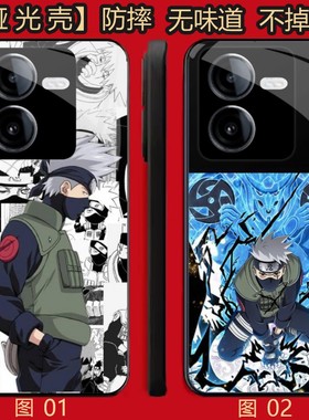 火影卡卡西 适用 OPPO K11/8 pro/Reno7 se/K11X/13/A3i/A5/Y100i/Y100T/Y200/Y78T/realme GT6/se/哑光壳