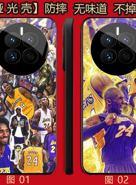 致敬科比 适用 OPPO K13S/VIVO X100/A6 GT/A5 Pro/X100S/X200/X200S/X300/Y300/Y500/realme GT5 Pro手机壳