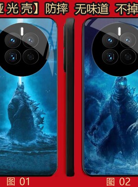 哥斯拉 适用 荣耀GT pro/5/4/magic 3/6/7/8/荣耀X30/X40/X50/X60/X70/小米 14/15 Ultra/17/Plus手机壳