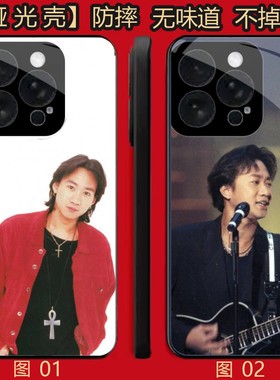 黄家驹 适用 realme 真我GT7/一加 10/neo 7/GT8/11/12/13/13T/15/一加ACE 2/2/3/5Pro/Plus哑光壳