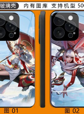 王者荣耀公孙离 一加 10/IPhone/一ACE /2Pro/13T/se/Plus玻璃壳