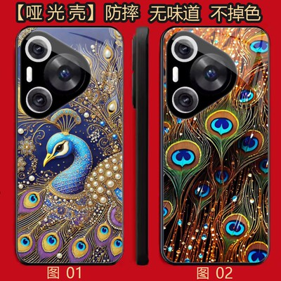 孔雀 适用 iphone苹果 17 pro max/WIN/荣耀500/华为nova 15 Pro/WINRt/红米 K70/K70E/k90哑光壳