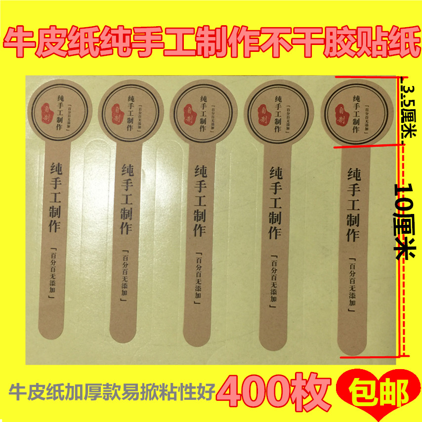 纯手工制作水果捞蛋糕长条不干胶
