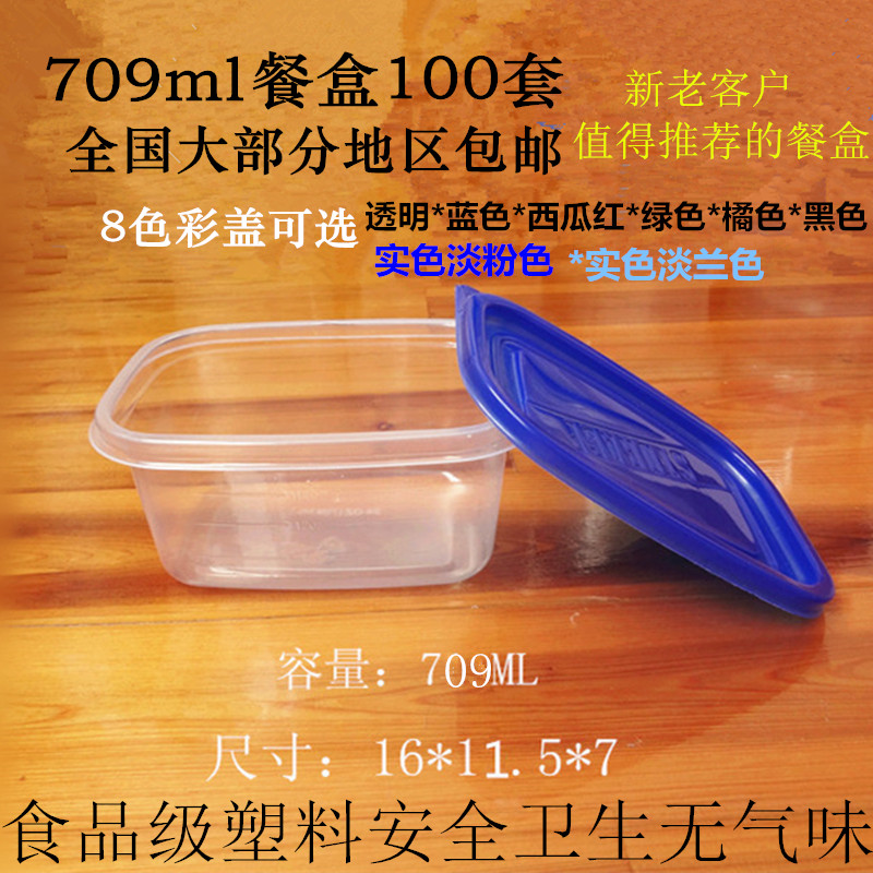 长方形带盖水果捞蛋糕打包盒