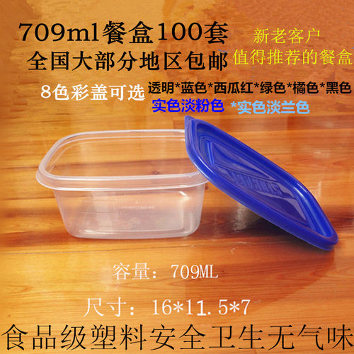 长方形带盖水果捞蛋糕打包盒