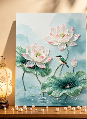 荷间翠鸟2026新款DIY珍珠画手工制作立体客厅钻石画高级装饰品