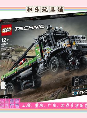 乐高男女益智拼装玩具机械组42129梅赛德斯奔驰越野卡车儿童礼物