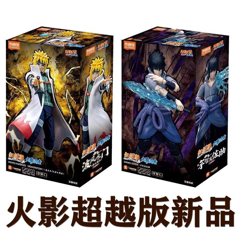 正版布鲁可火影忍者漩涡鸣人手里剑手办博人模型超越版可动人偶
