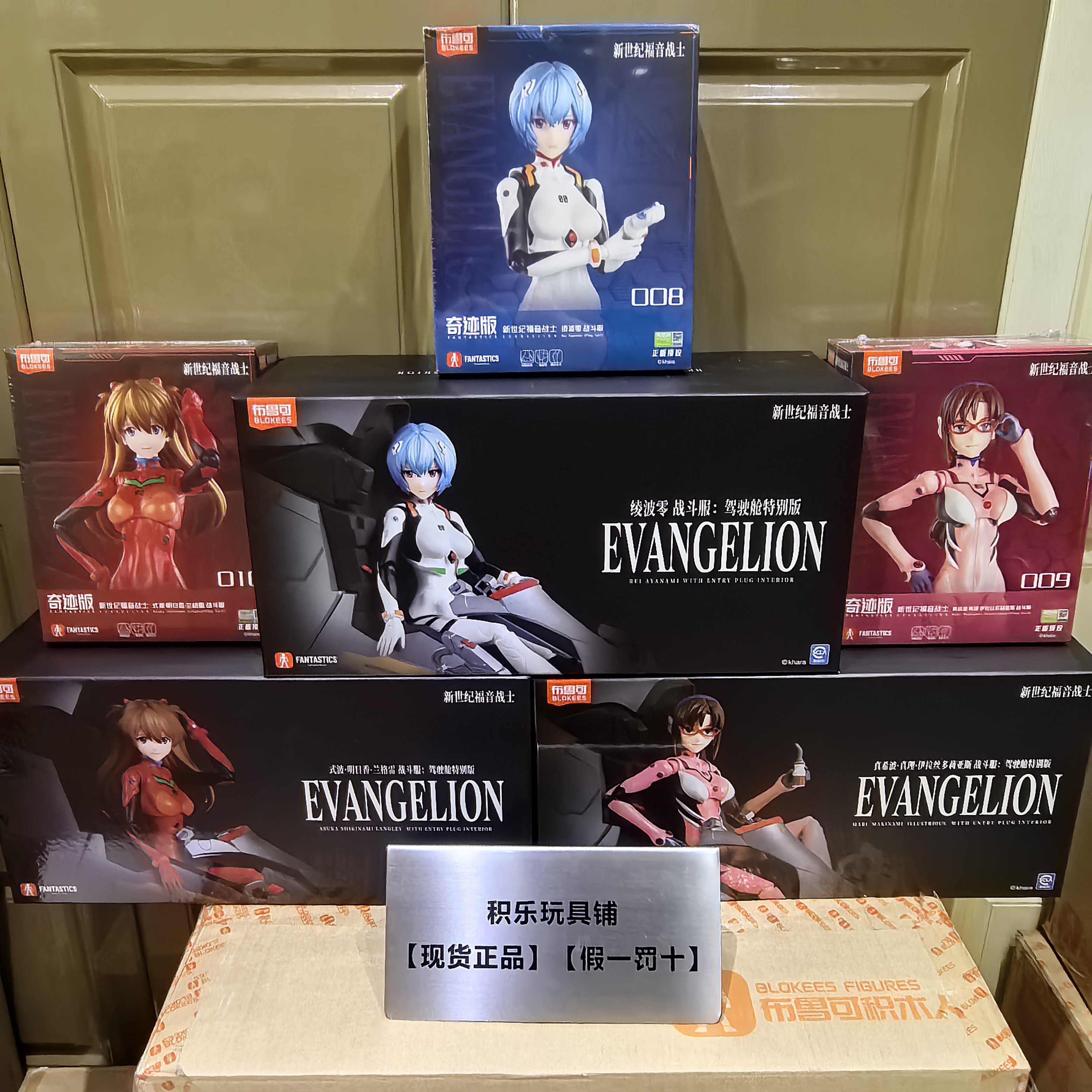 【新品现货】布鲁可新世纪福音战士真希波绫波零明日香战斗服手办