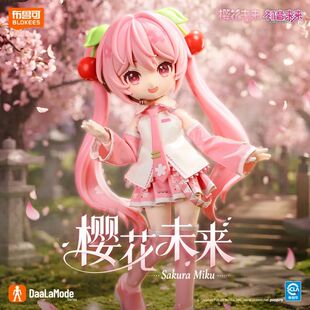 【新品】布鲁可积木人绮遇版初音未来樱花未来换装娃娃玩偶玩具