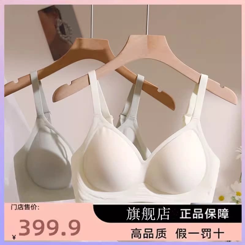 Q【冰丝反重力】美国7A冰丝提拉无痕内衣女薄聚拢无钢圈果冻内衣