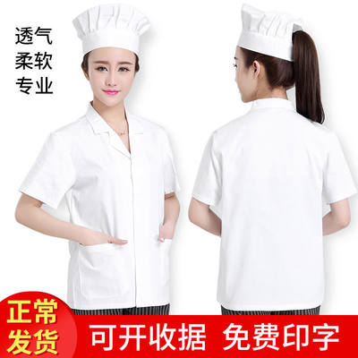 学校食堂工作服透气餐饮饭店烘培食品厨房厨师服长短袖女夏装薄款