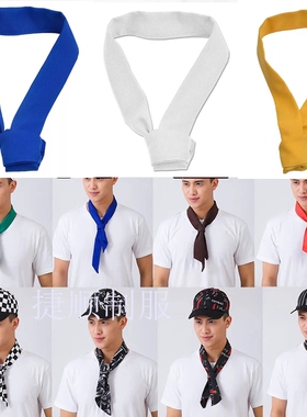 酒店厨师汗巾围脖围巾配饰领巾男女厨房领结餐厅饭店红黑黄蓝金色