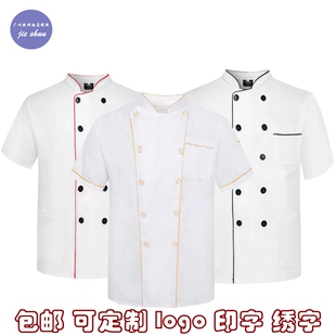 厨师工作服男女长袖白色短袖饭店后厨餐饮茶楼酒店西餐厅厨房食堂