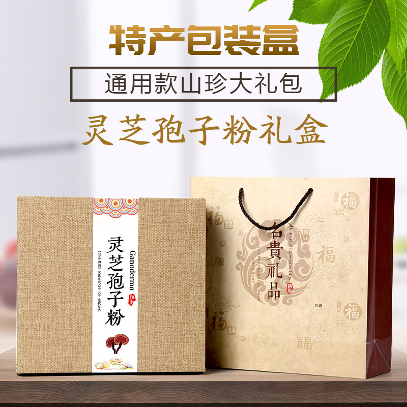 灵芝孢子粉包装盒黑枸杞手提礼盒西洋参名贵礼品瓶装款新年送礼盒