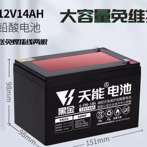 黑金系列12V8ah电动喷雾器天能