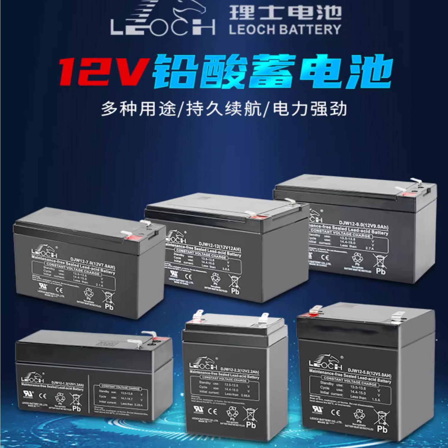 DJW12-12012V120AHEPS