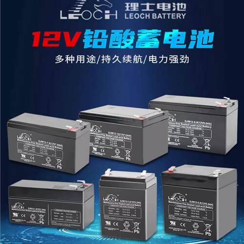 DJW12-12012V120AHEPS