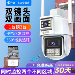 360度无线摄像头手机远程室外夜视家用4G太阳能监控器摄影带语音