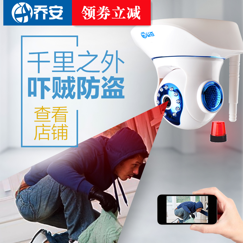 Çǰ²ÎÞÏßÉãÏñÍ·wifiÍøÂçÊÖ»úÔ¶³ÌÊÒÍâ¸ßÇåÒ¹ÊÓ¼ÒÓÃÊÒÄÚ¼à¿ØÆ÷Ì××°