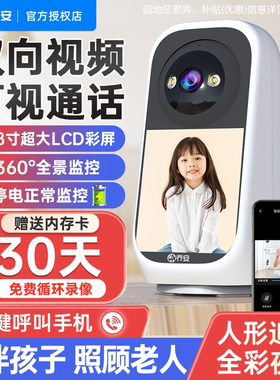 乔安双向视频儿童一键可视通话监控器无线4G家用手机远程摄像头