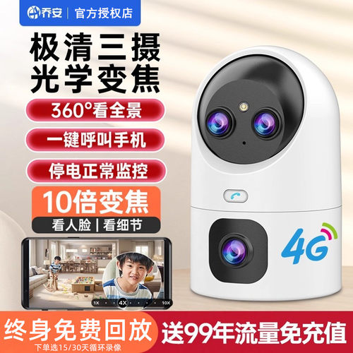 乔安变焦摄像头拉近放大观看