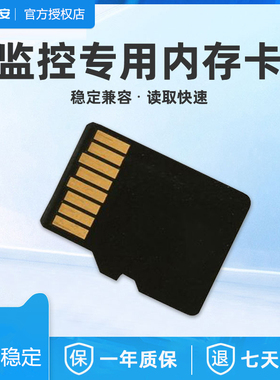 32/64/128g高速内存卡 监控专用存储TF卡 行车记录仪内存卡