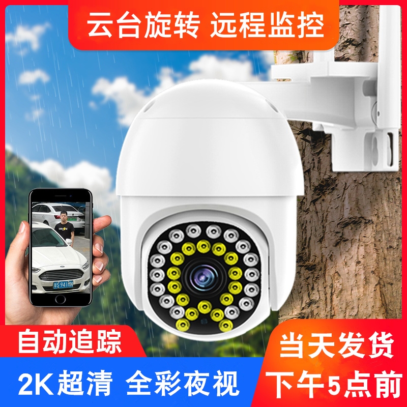 乔安4G无需宽带全景监控wifi摄像