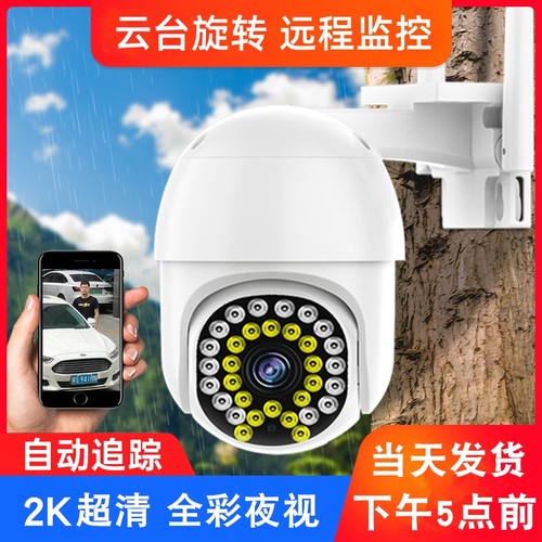 乔安无线360度全景摄像头家用高清室外球机网络手机远程4G监控器-封面