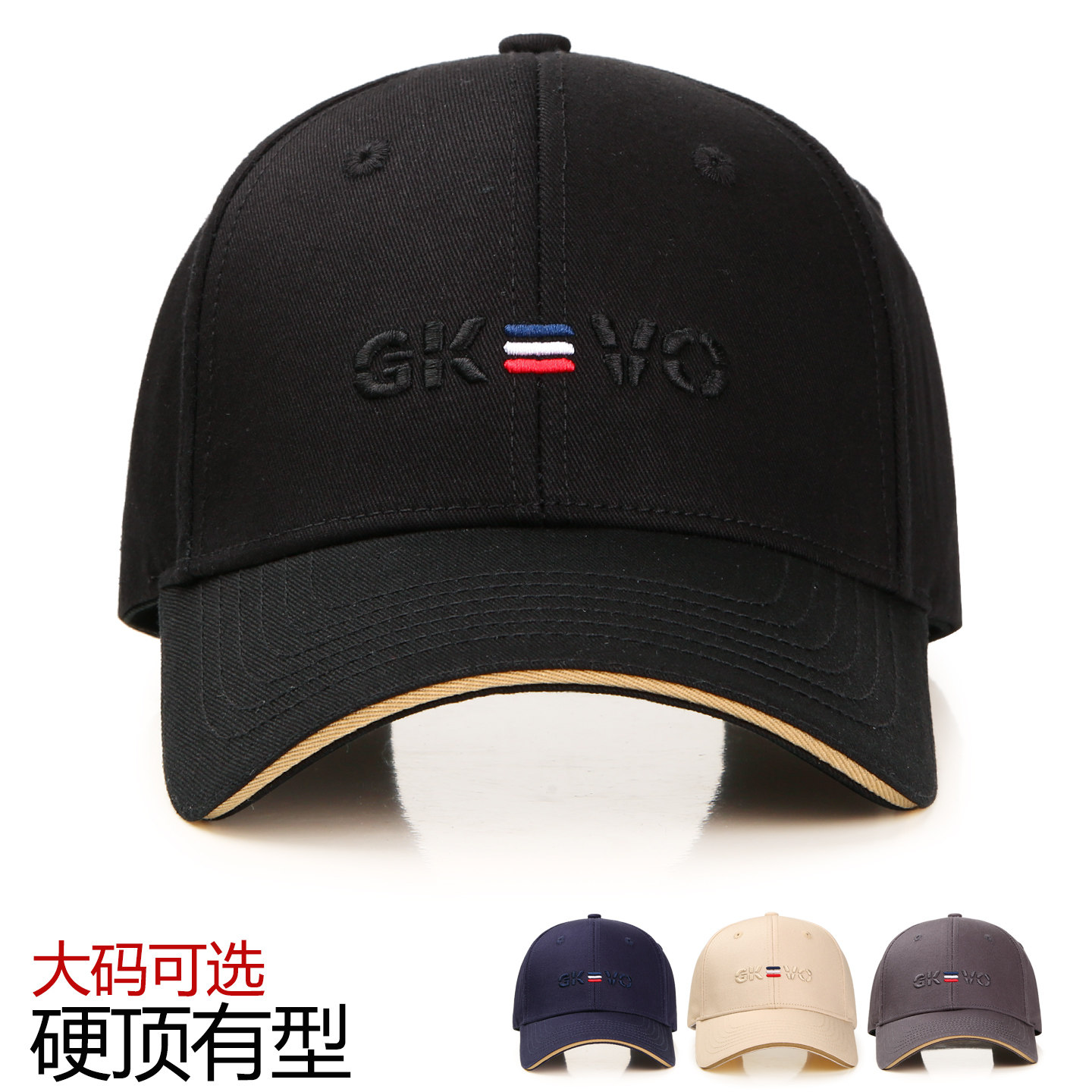 2025新款男士纯棉硬顶棒球帽