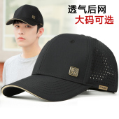 速干薄款 棒球帽男夏季 透气防晒帽子男士 鸭舌帽大头围网帽运动遮阳