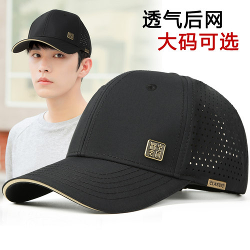 棒球帽骑车透气男夏天轻薄帽子