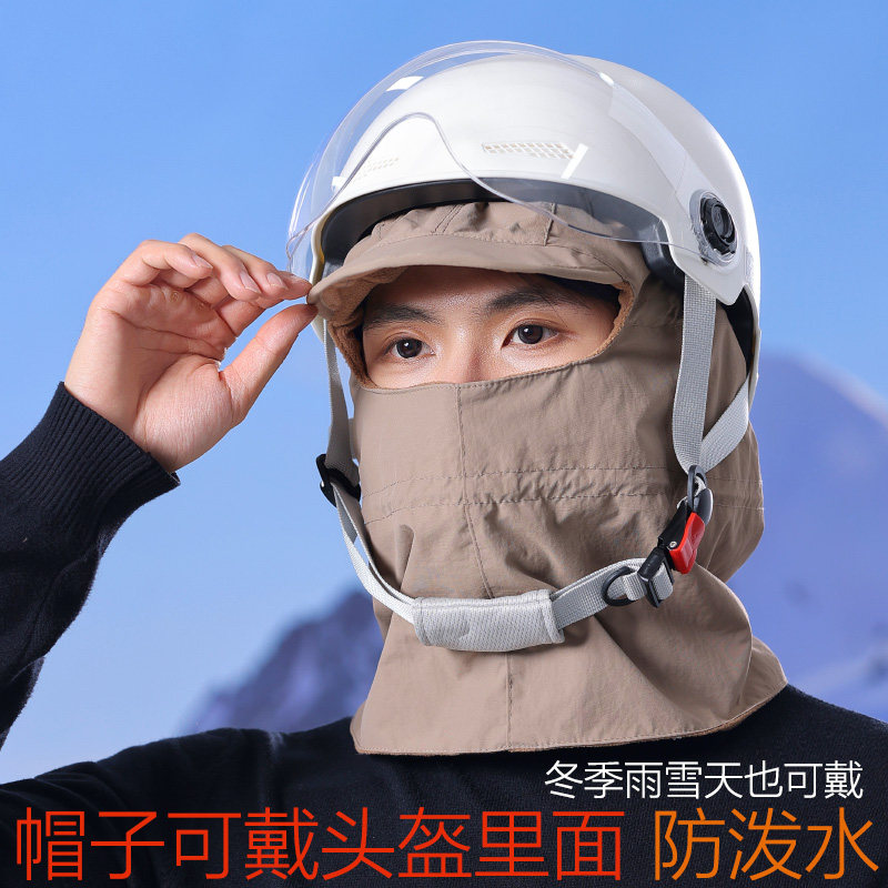 防水帽子男冬季加绒保暖防寒护耳面罩帽骑车连体风衣帽可戴头盔里,服饰配件/皮带/帽子/围巾,帽子,淘宝优惠券,粉丝福利购,淘宝优惠卷