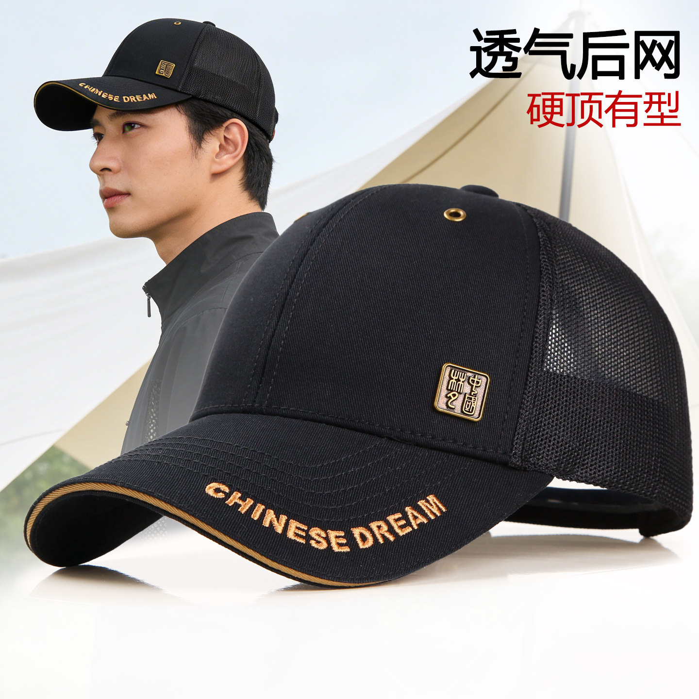 夏季网眼硬顶防晒透气棒球帽