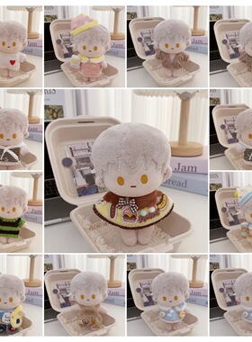 仅售衣服】15cm娃衣光夜浮梦夏日娃衣10cm棉花娃娃替换衣服套装