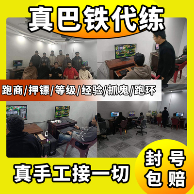 梦幻西游代练纯手工跑商经验押镖等级宝宝环师门厢房青龙官职机缘