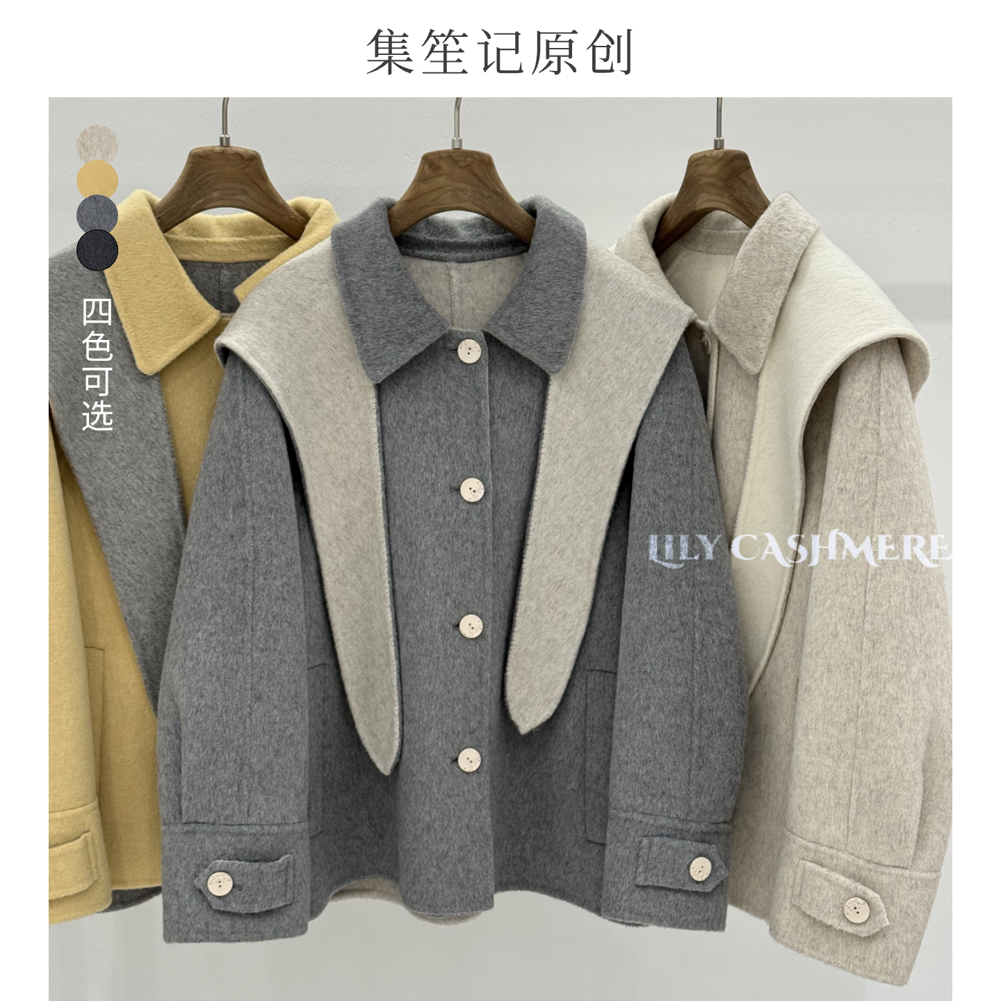 集笙记温柔韩式风娃娃领连帽双面羊毛呢大衣女短款显瘦小个子外套,女装/女士精品,毛呢外套,淘宝优惠券,粉丝福利购,淘宝优惠卷