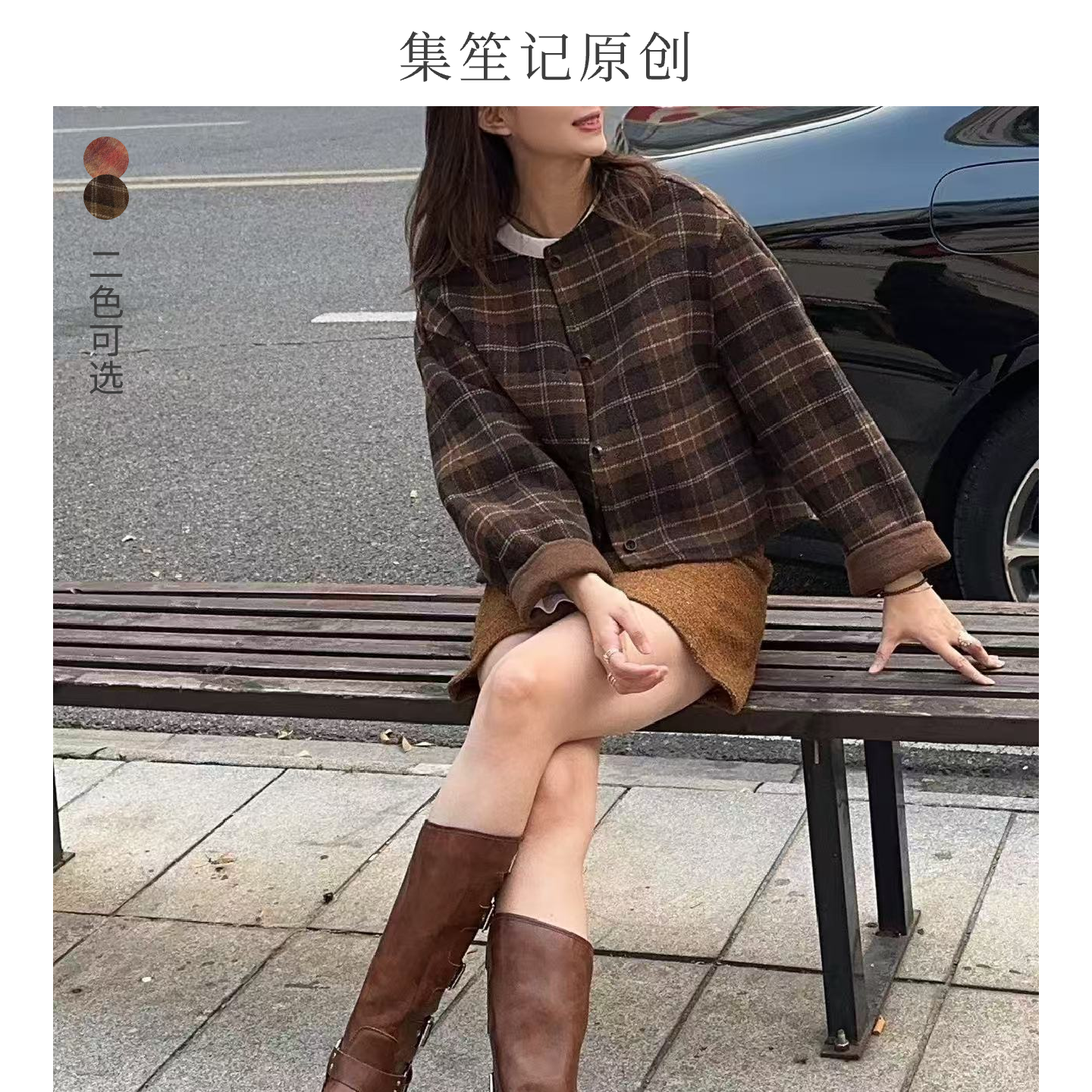 集笙记韩系复古格子毛呢外套女短款小个子显瘦百搭小香风羊毛大衣,女装/女士精品,毛呢外套,淘宝优惠券,粉丝福利购,淘宝优惠卷