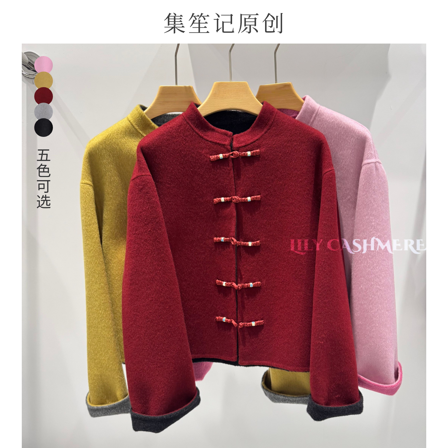 集笙记新中式盘扣立领短款毛呢外套女2025冬季红色双面呢羊毛大衣