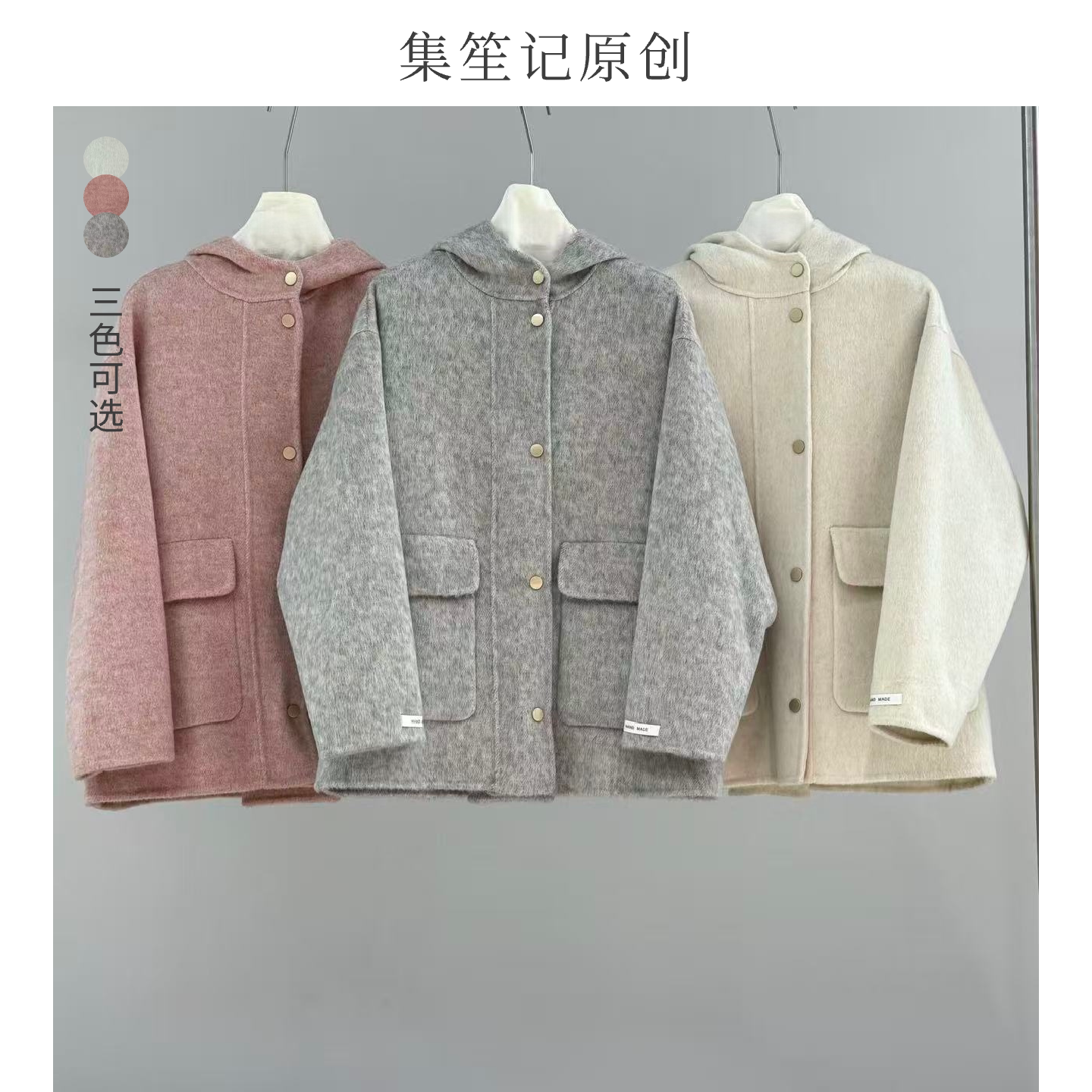 集笙记韩系连帽双面呢羊毛大衣女中长款宽松百搭秋冬慵懒毛呢外套