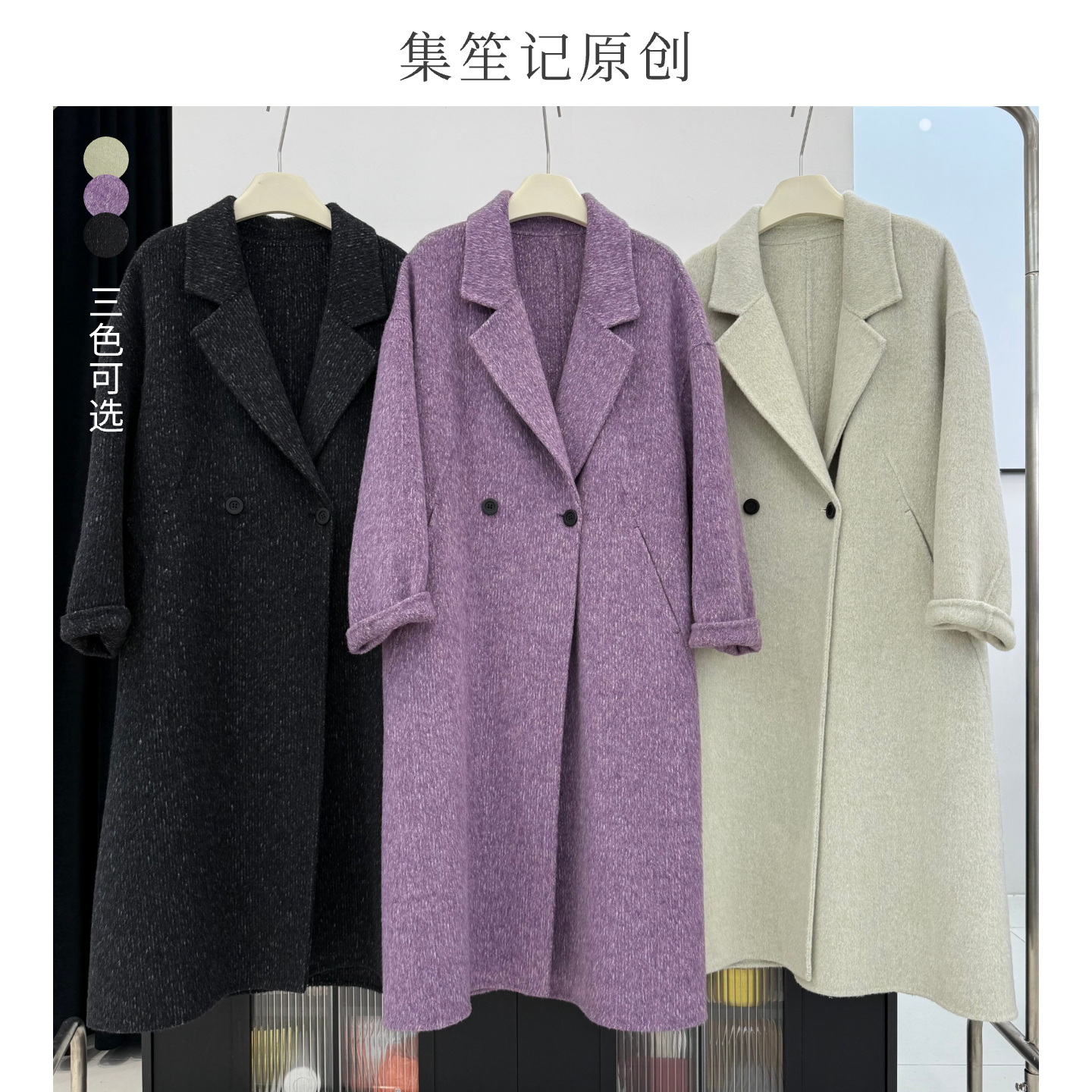 集笙记双面羊毛长款毛呢大衣西装领双排扣显瘦百搭通勤高级感外套