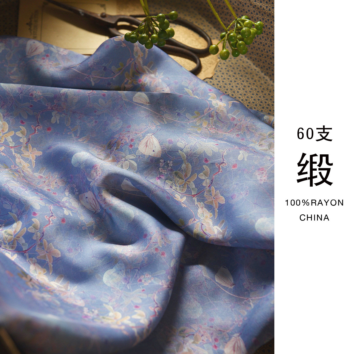 【紫绮】60支贡缎纯棉绸人棉面料仿真丝中国风旗袍绵绸连衣裙布料
