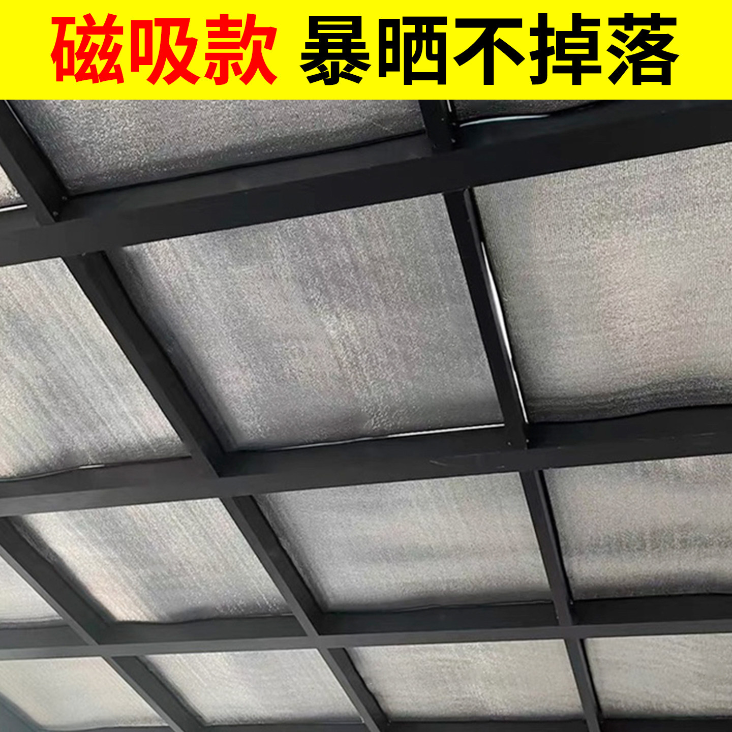 定制阳光房遮阳帘9MM隔热膜玻璃屋顶材料阳台防晒窗户铝箔遮光板