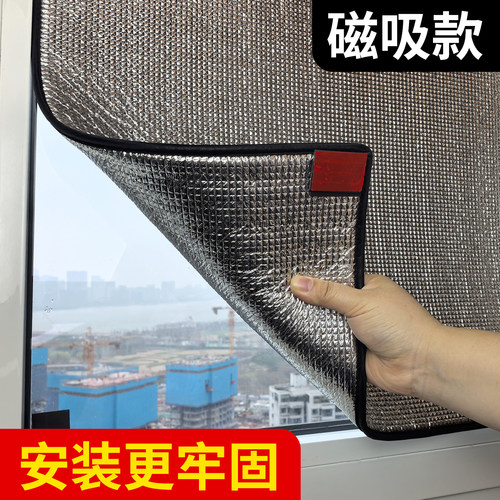 【9MM特厚】磁吸式隔热膜全遮光