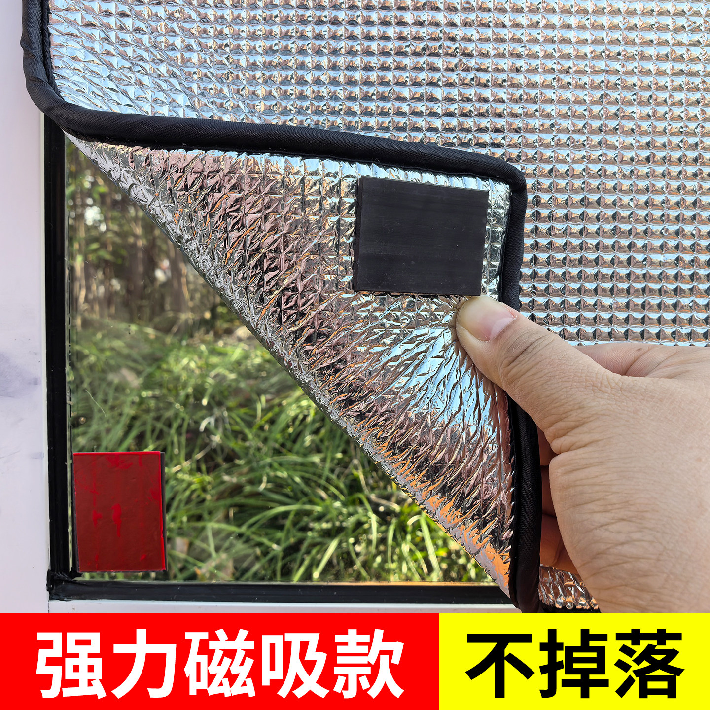磁吸隔热膜玻璃遮阳板阳台屋顶天窗挡光膜窗户夏天阳光房防晒遮光