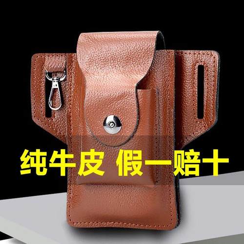 真牛皮手机包男士工地干活皮套
