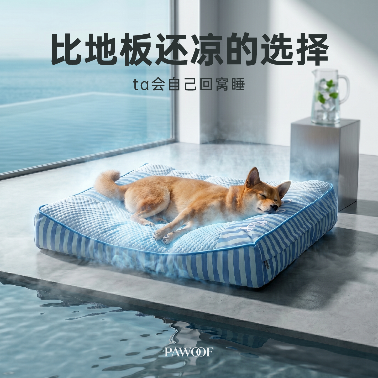 酷极宠物冰垫夏季狗狗降温凉垫斜坡睡垫可拆洗防滑加厚狗垫子