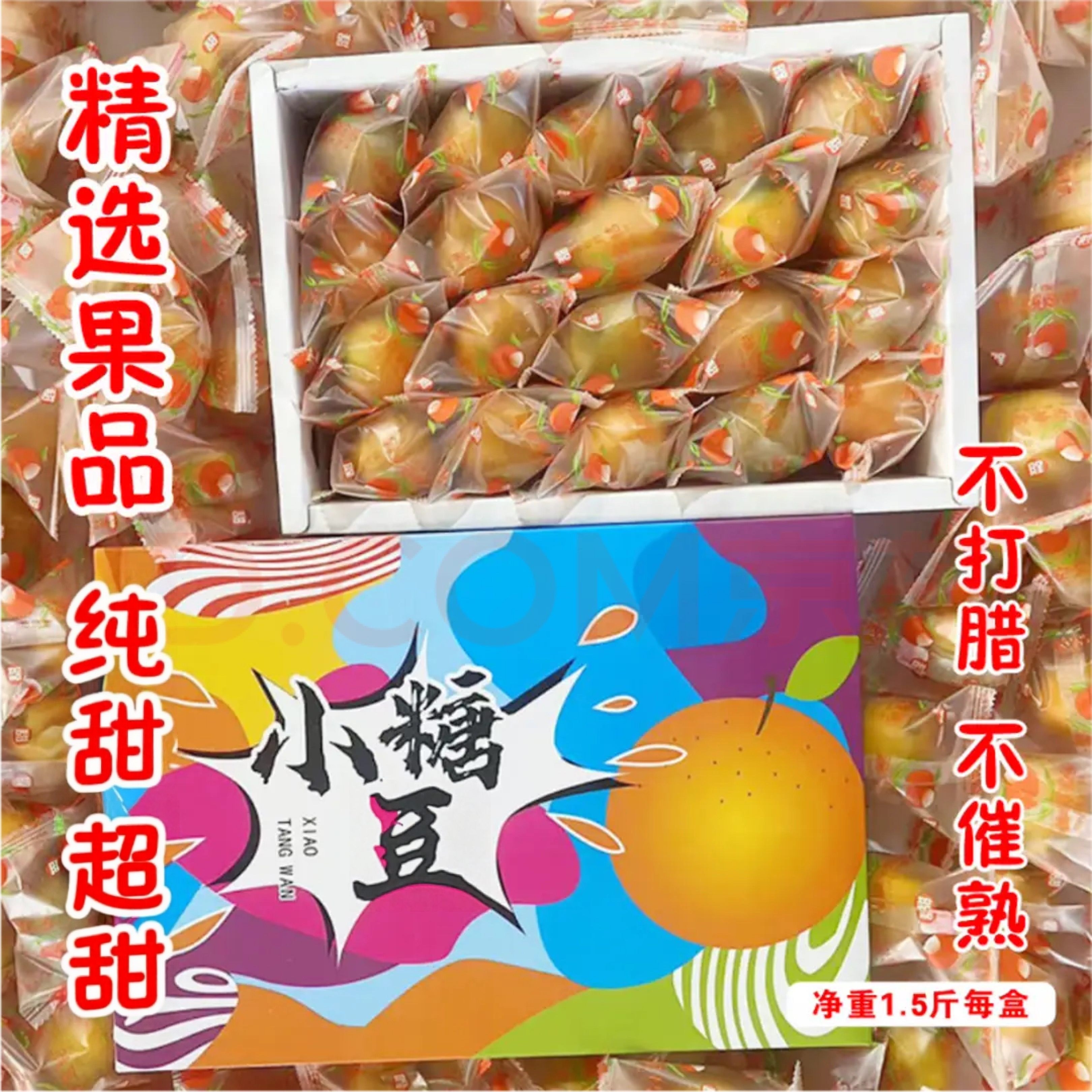 （独立包装）广西融安脆皮金桔纯甜蜜当季新鲜水果金柑小糖包礼盒