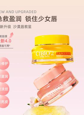 睡眠修护唇膜淡化细纹去角质